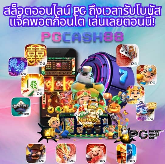วิธีเล่นสล็อต